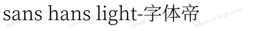 sans hans light字体转换